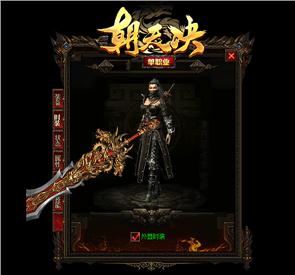 天龙八部私服漂亮补丁